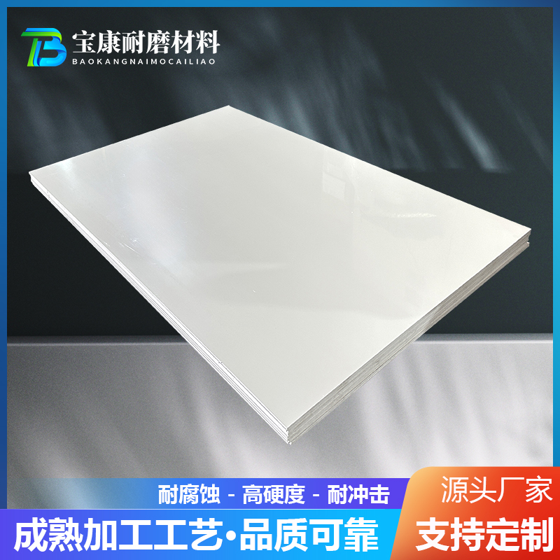 耐低温PE板 -50℃不脆裂 冷链物流垫板/冷冻库专用防冻材料