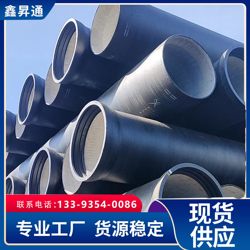 鑫昇通 dn600球墨铸铁管 承压能力高 货源充足 市给排水 质量稳定
