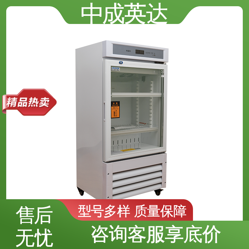 多层可选配 260L大容量 药品恒温柜 高低温试验柜 中成英达