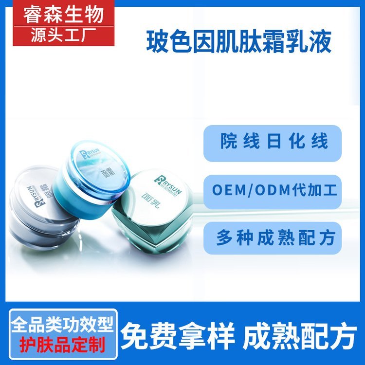 功效型化妆品护肤控油透亮艾地苯面霜乳液定制代工OEMdm贴牌