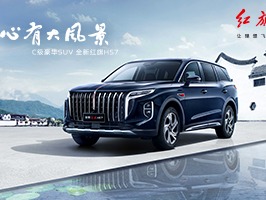 一汽红旗