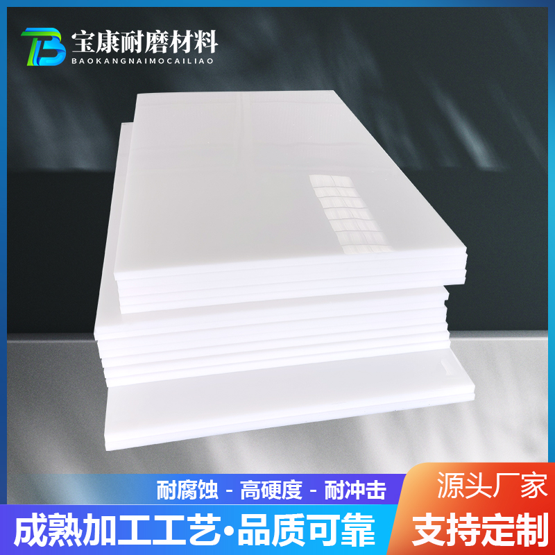 PP板 食品级聚丙烯板材 5-100mm厚度定制 酸洗槽/电镀池防腐内衬