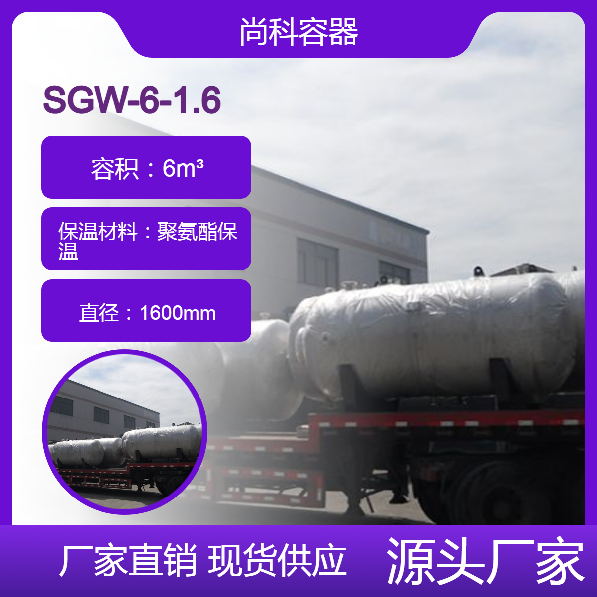 立式承压储罐 空调缓冲罐 热水储水罐 闭式水罐