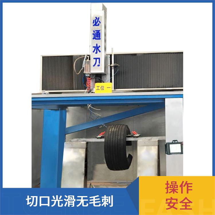 水刀 材料适应广 多样化切割形状 不易变形 必通