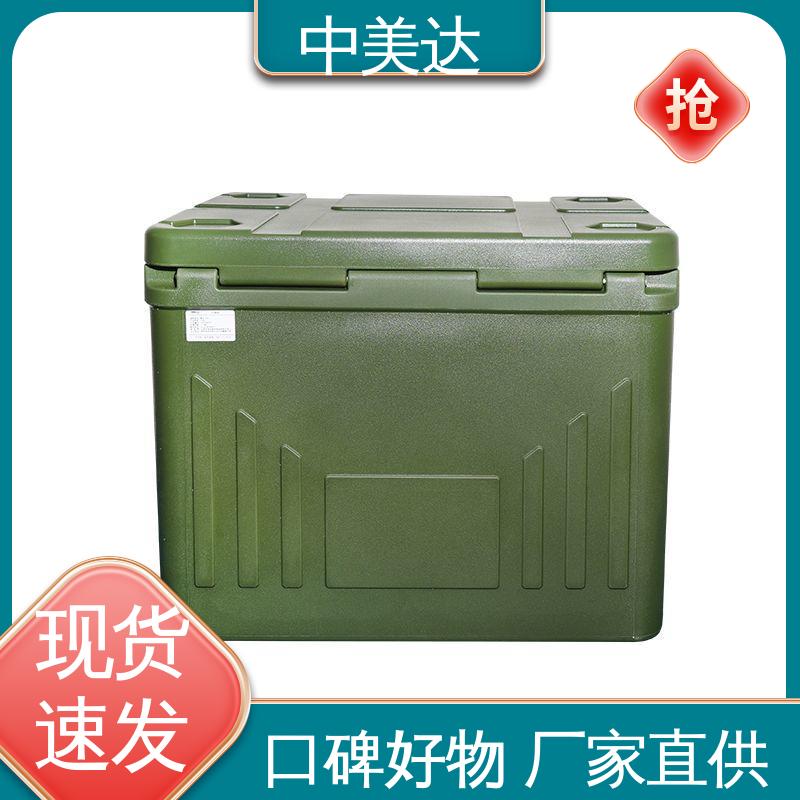 中美达 冷链运输箱 生产厂家 制冷效果佳 便携式冷藏箱
