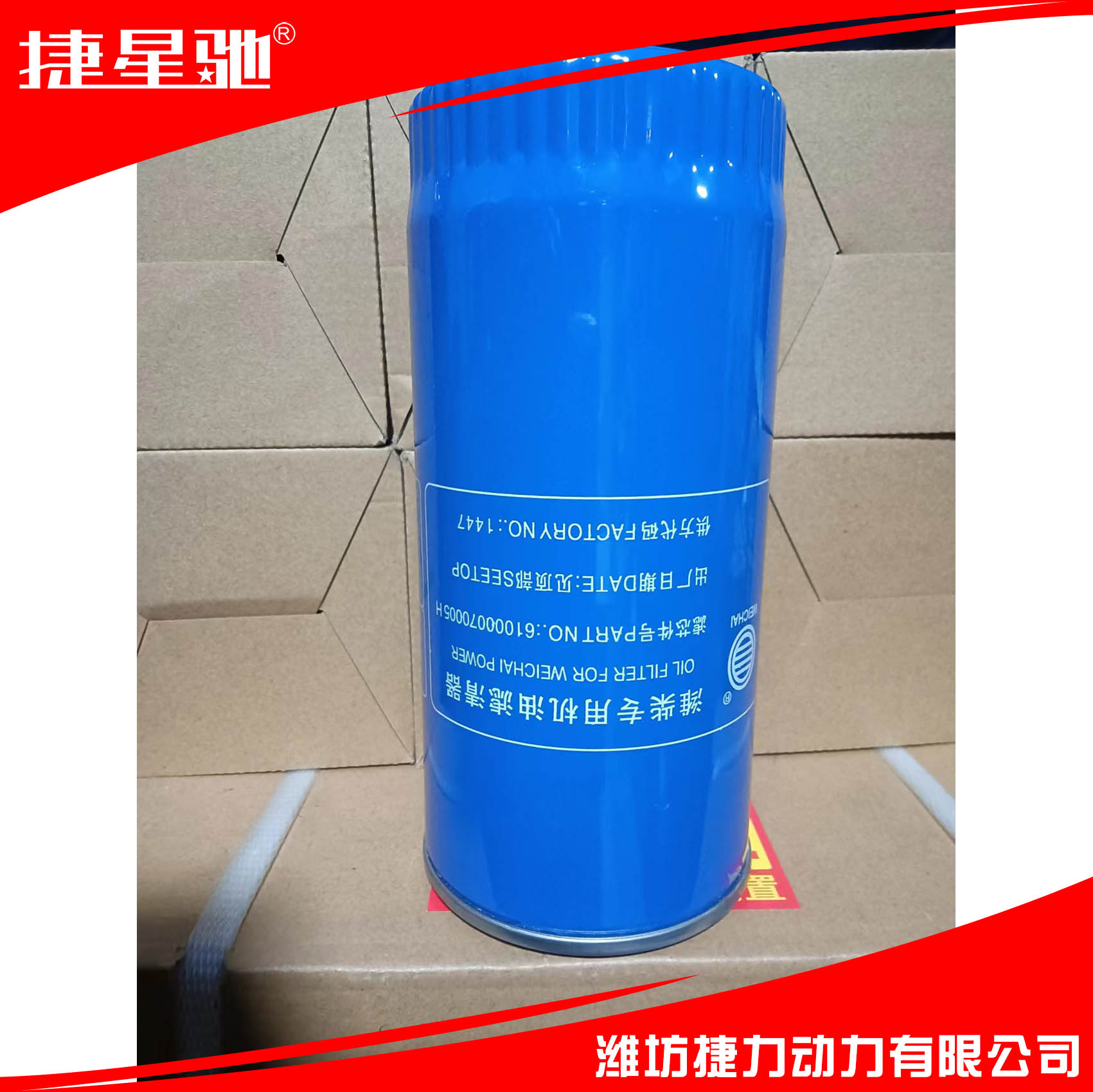 61000070005H 机油滤清器滤芯 适用于潍柴WP10 WP12系列发动机