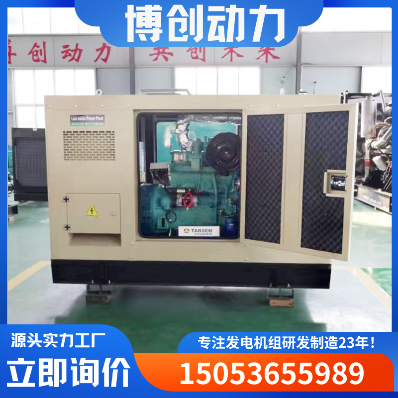 家庭停电应急电源静音型40KW柴油发电机组小功率交流无刷发电机