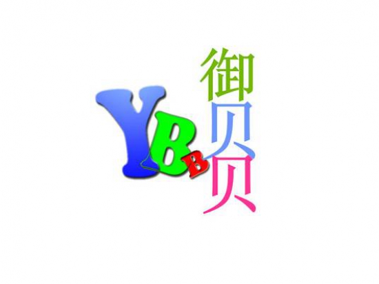 御贝贝
