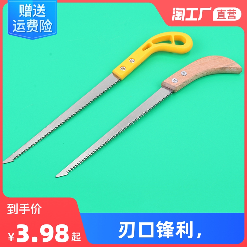 墙板迷你木工锯小手锯园林园艺锯伐木拉花树枝锯快速家用手板锯子