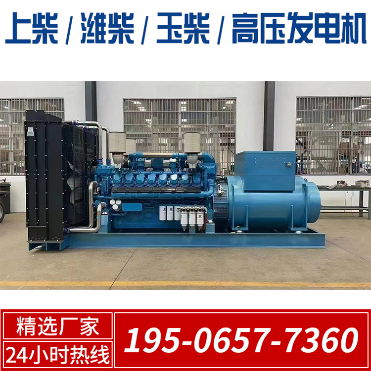 1350kw高压发电机 移动应急电源 响应速度快 提供使用指导