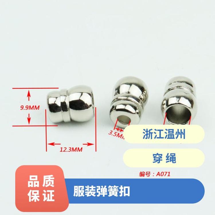 博易五金 弹簧扣 腰部调节 替换传统纽扣 厂家速发