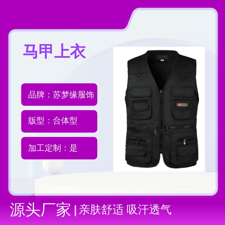 苏梦缘马甲上衣 无袖套头衫 耐穿耐磨 亲肤舒适 吸汗透气