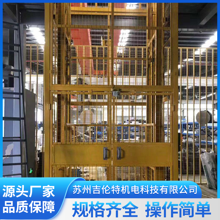 固定式升降机 车间仓库升降货梯SJD1-5 仓库小型简易平台