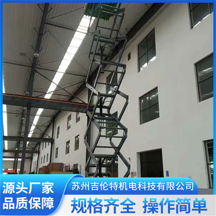 SJG38-1移动剪叉式升降机 高空检修平台 规格齐全 吉伦特