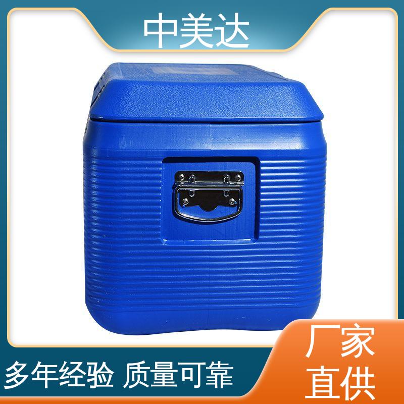 WYC-20便携式冷藏箱 2-8度保温箱 制冷效果佳 规格齐全 中美达