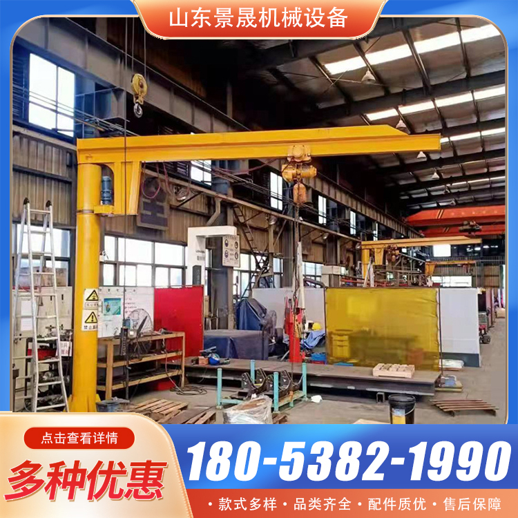 BZD立柱式悬臂吊车间仓库吊装使用电动单臂吊起重机 景晟