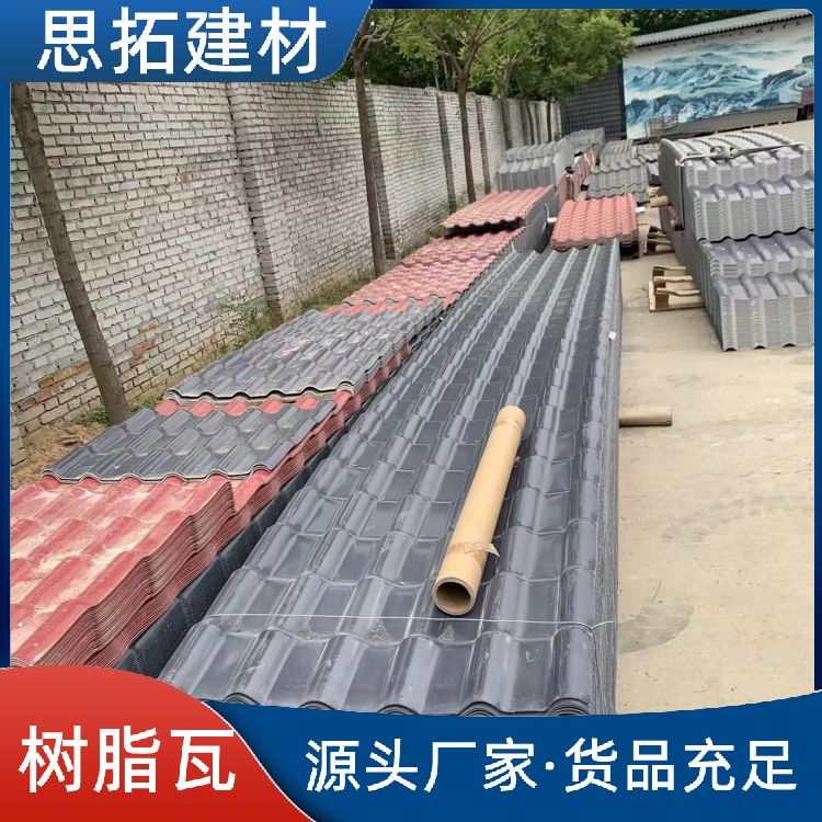 树脂屋顶瓦 屋顶装修防晒不漏雨防老化 防腐合成pvc瓦