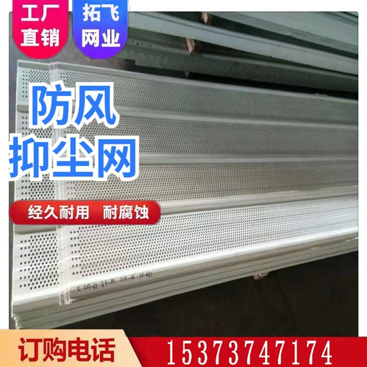 镀锌防风抑尘网 砂厂防风网 类型齐全 品质保证