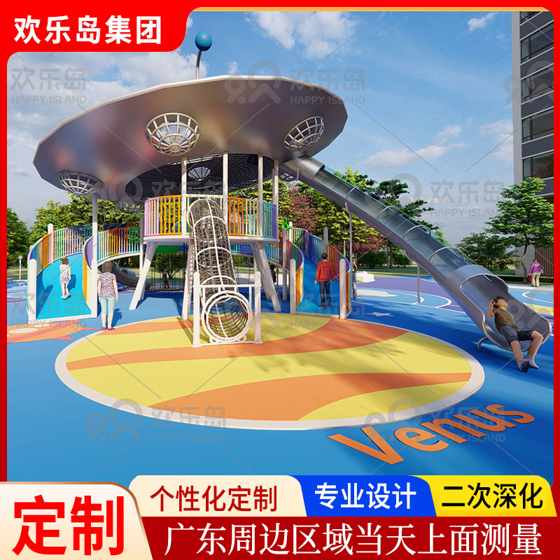 飞碟滑梯小区儿童乐园UFO造型组合不锈钢材质售楼部游乐设备厂家