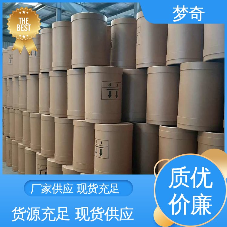 梦奇 氨基硫脲公司 白色结晶或粉末 售后服务完善 橡胶助剂