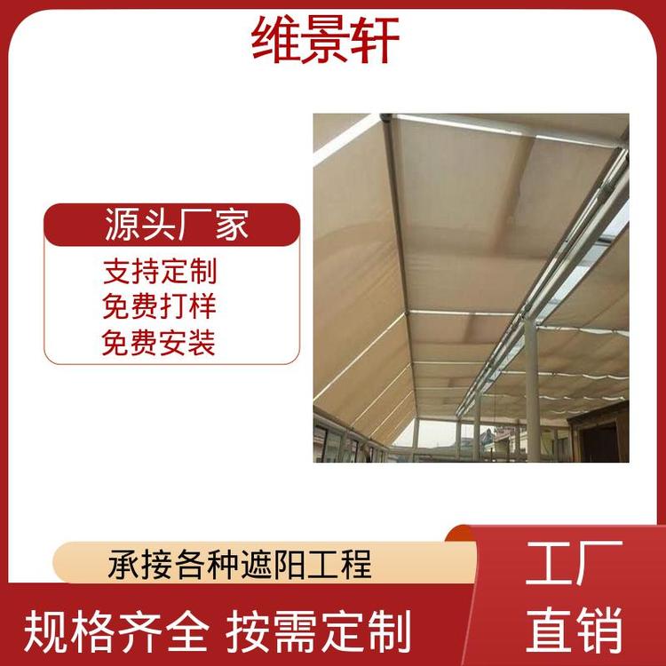 维景轩 FSS卷轴式电动天棚帘 阳光房玻璃顶遮阳帘 生产厂家 支持安装