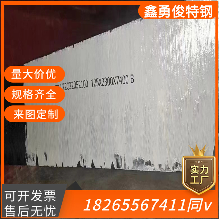 临氢钢15CRMOR-H 探伤厂 热处理 现货销售 可接定轧