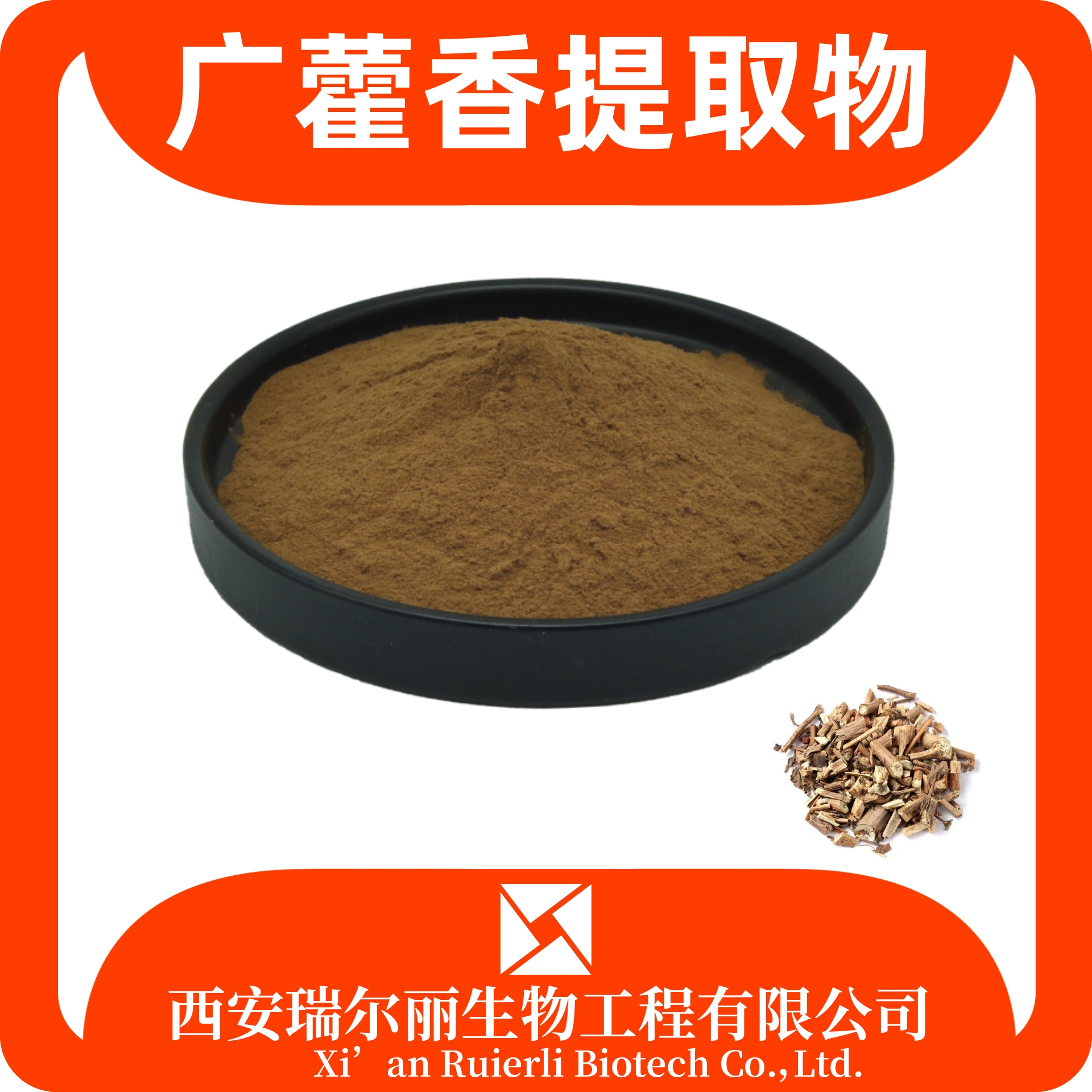 广藿香提取物 大叶薄荷粉 药食同源 SC厂家可定制 含运费 瑞尔丽生物