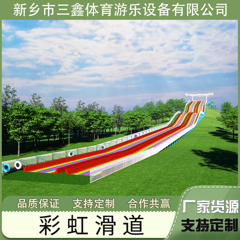 网红旱地彩虹滑道设备厂家 大型室外游乐拓展七彩旱滑设施