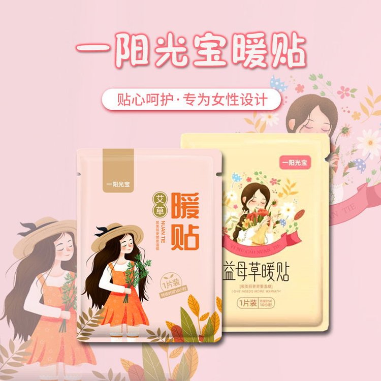 优萱香薰暖贴批发 女性肚寒用自发热暖宝宝贴团购 一件代发