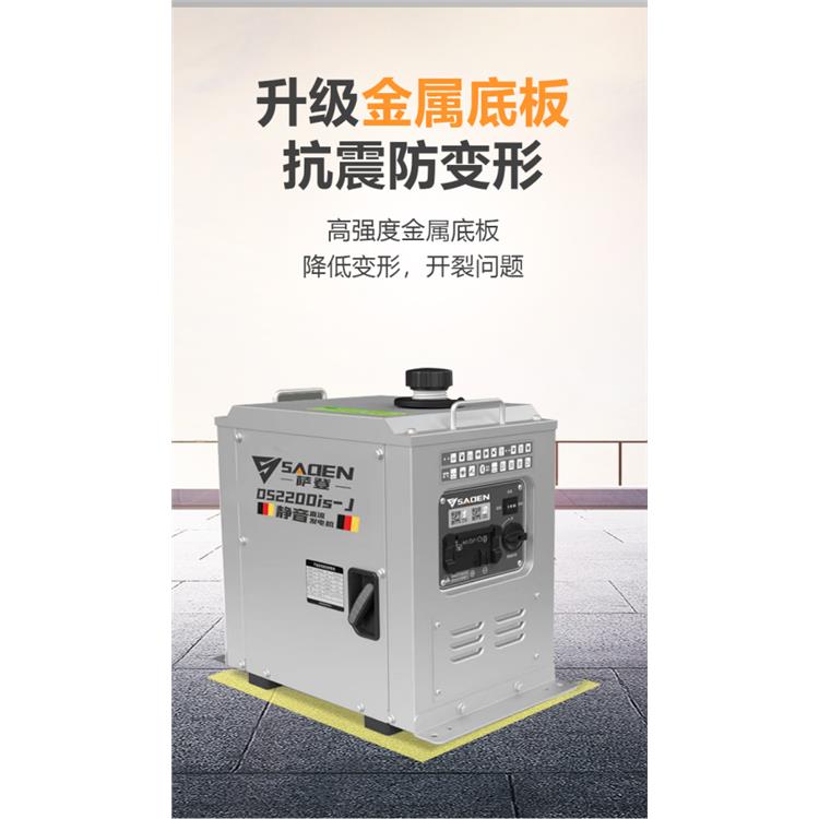 德国SADEN萨登9升油箱小型数码变频静音汽油发电机货车用