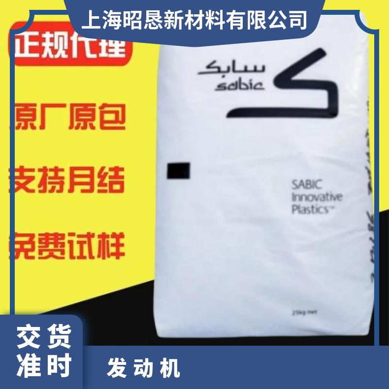 阻燃级 PC/ABS 沙伯基础 CX7240-701 注塑级 高流动 发动机罩