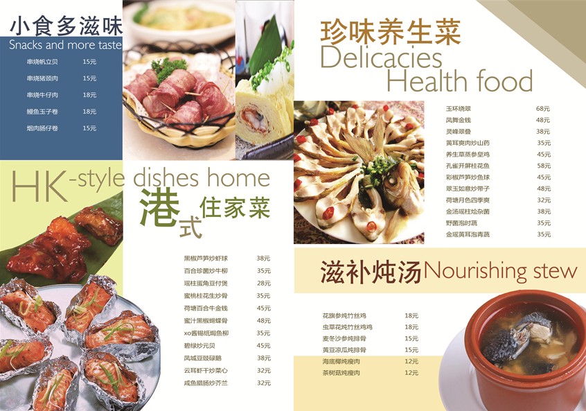 百方云集茶餐厅
