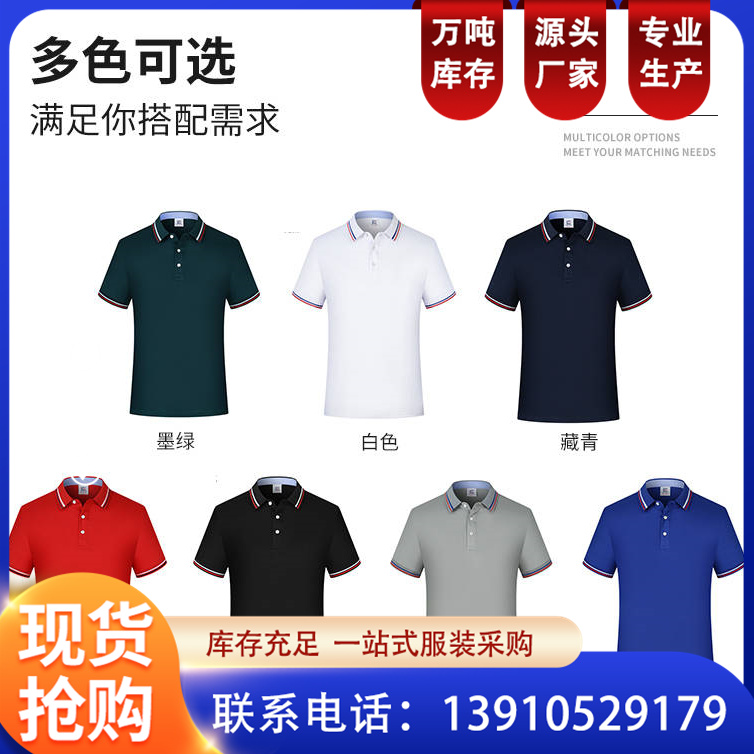 翻领短袖工作服定制 夏季耐磨透气 上衣汽修服劳保服 恒伟
