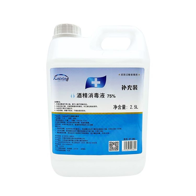 珂妮厂生产2.5L酒精消毒液补充装贴牌代加工学校工厂场所现货批发