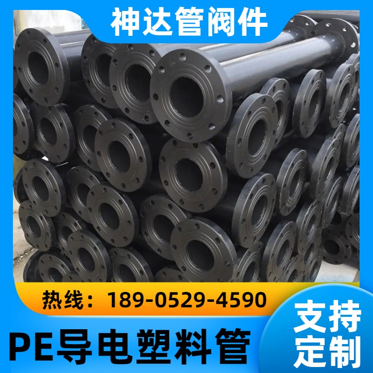 神达管阀件供应 PE导电塑料管 生活给水 方便运输 支持定制