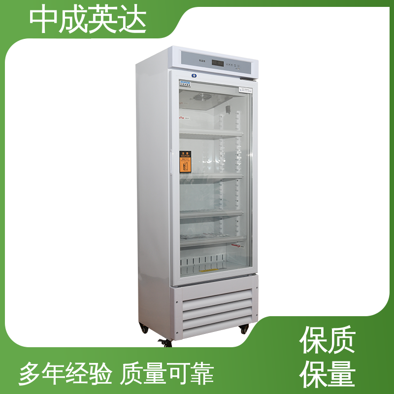 中成英达 生物工程药剂试剂冷藏柜 多层可选配 260L大容量 恒温箱