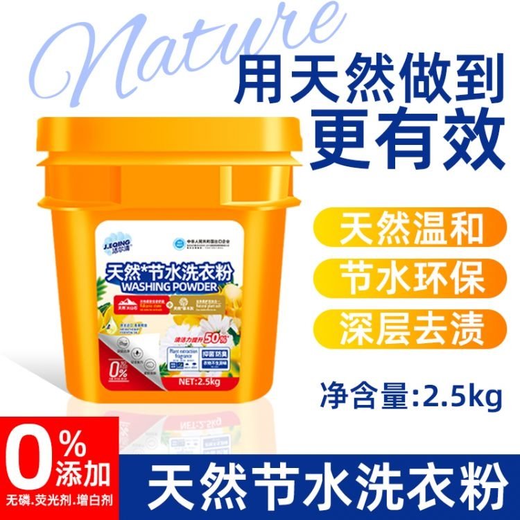 大包洗衣粉 家用实惠装 有效护理衣物 抗污垢回渗 三倍洁净