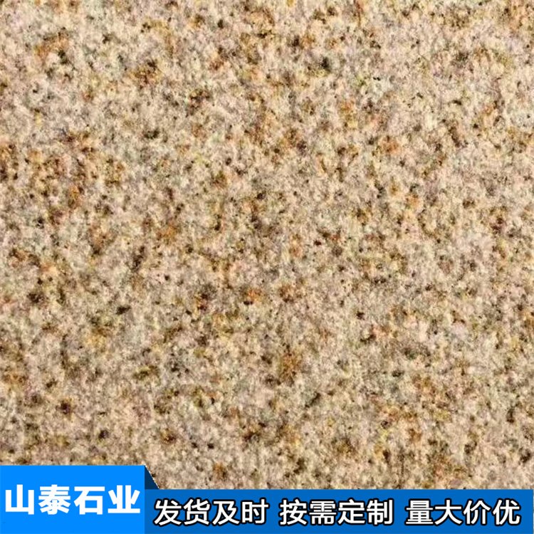 黄锈石 定制批发花岗岩黄石火烧板 黄金麻板材 锈石价