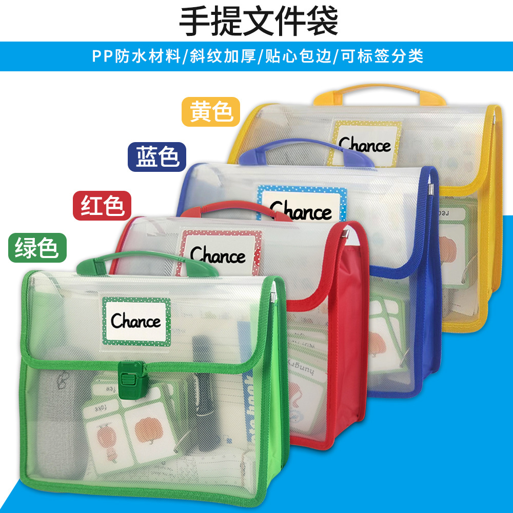 四件套大容量手提加厚透明文件袋学生试卷袋办公资料收纳包