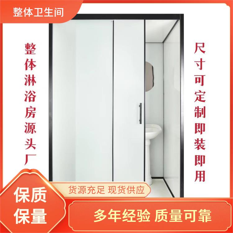 月子中心用 装配式卫生间 快速安装 支持产品定制生产