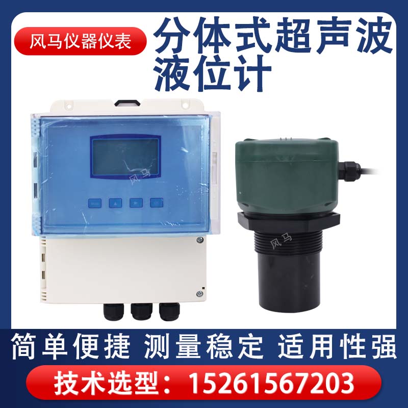 煤矿水仓矿用本安型超声波液位计智能显示液位距离有源输出信号