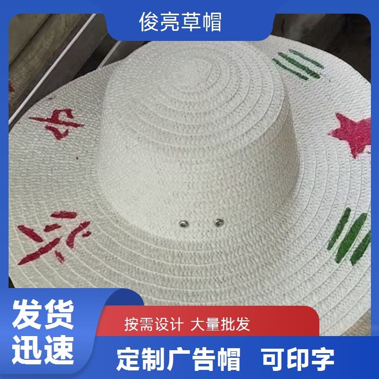 俊亮夏季新款编织草帽 支持定制印LOGO男女通用款