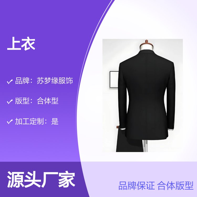 苏梦缘西装上衣 多款可选日常穿搭 品牌保证 合体版型