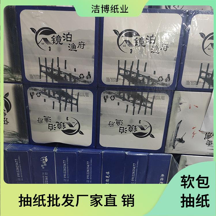 家用抽纸 适用于汽车业 纸质好品质高 吸水性强抗张强度高 洁博纸业