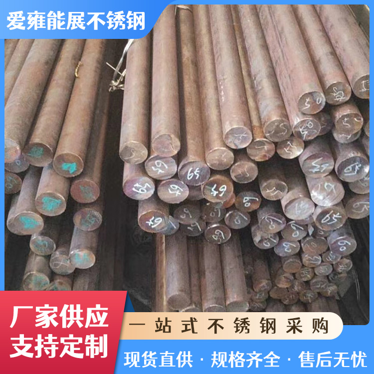 不锈钢黑圆棒 机械建筑用304圆钢车床加工 实心直条圆形棒材 可定制