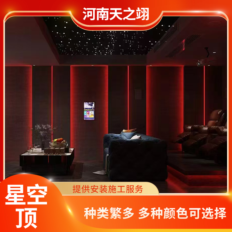 星空顶厂家 绚丽多彩 大型展会气氛营造收割 天之翊支持定制