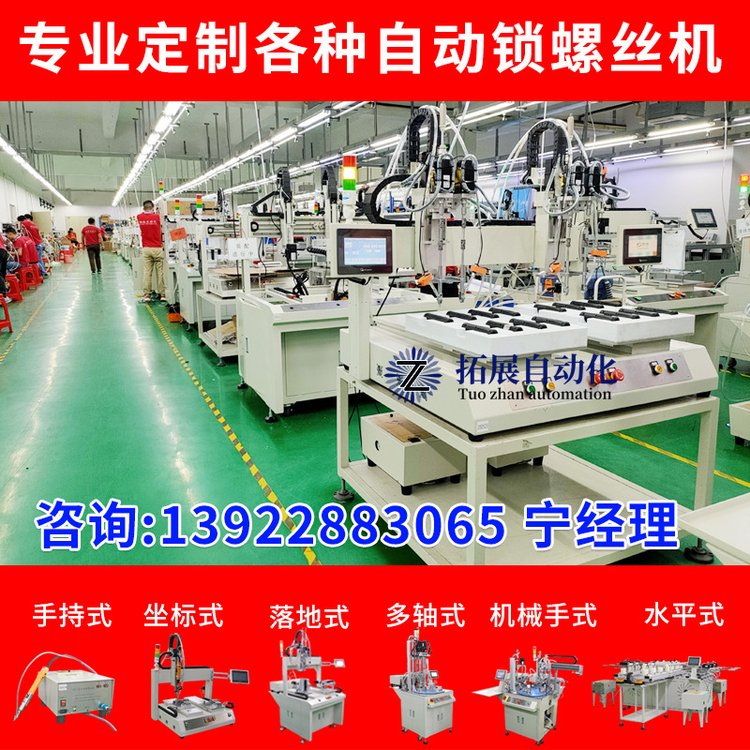 拓展玩具自动锁螺丝机 饮水机送拧螺丝设备 吸附式螺丝拧紧机