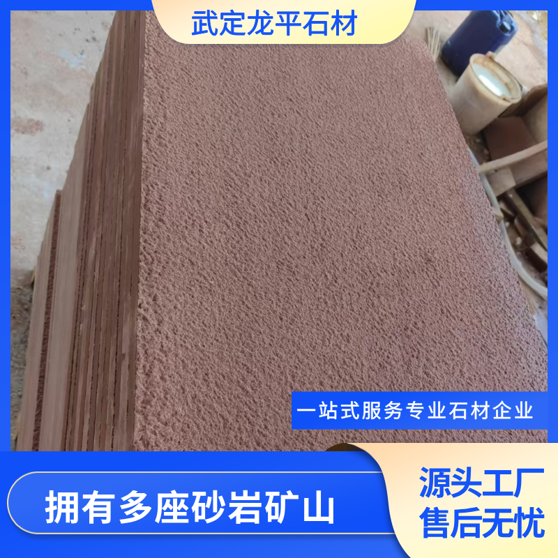 红砂岩 红色块石砌墙天然砂岩 园林铺路石厂家