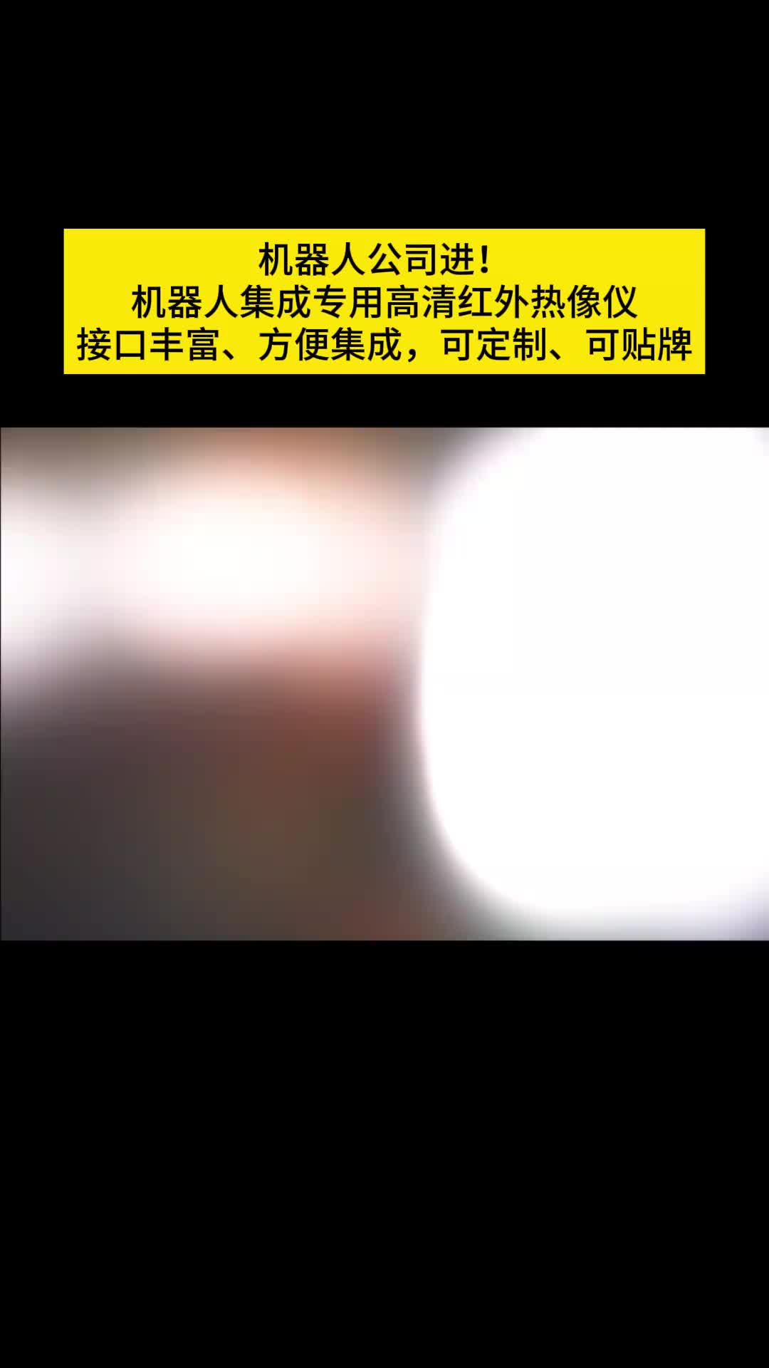 视频