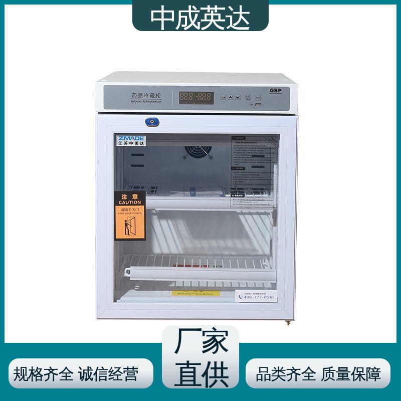 中成英达 2-8℃三开门 多规格多容量 风冷无霜 智能面板 药品冷藏柜